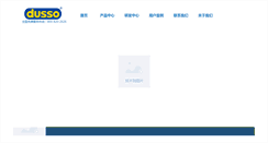 Desktop Screenshot of dusso.com.cn